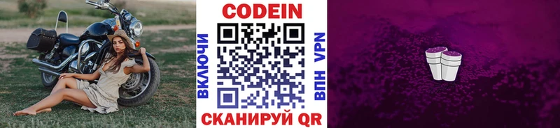 Кодеиновый сироп Lean напиток Lean (лин)  где продают наркотики  Чишмы 