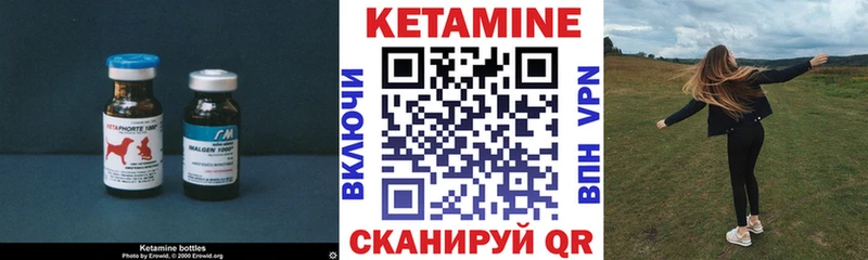 КЕТАМИН ketamine где найти Чишмы
