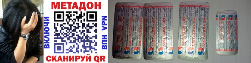 купить наркотики сайты  Чишмы  МЕТАДОН белоснежный 